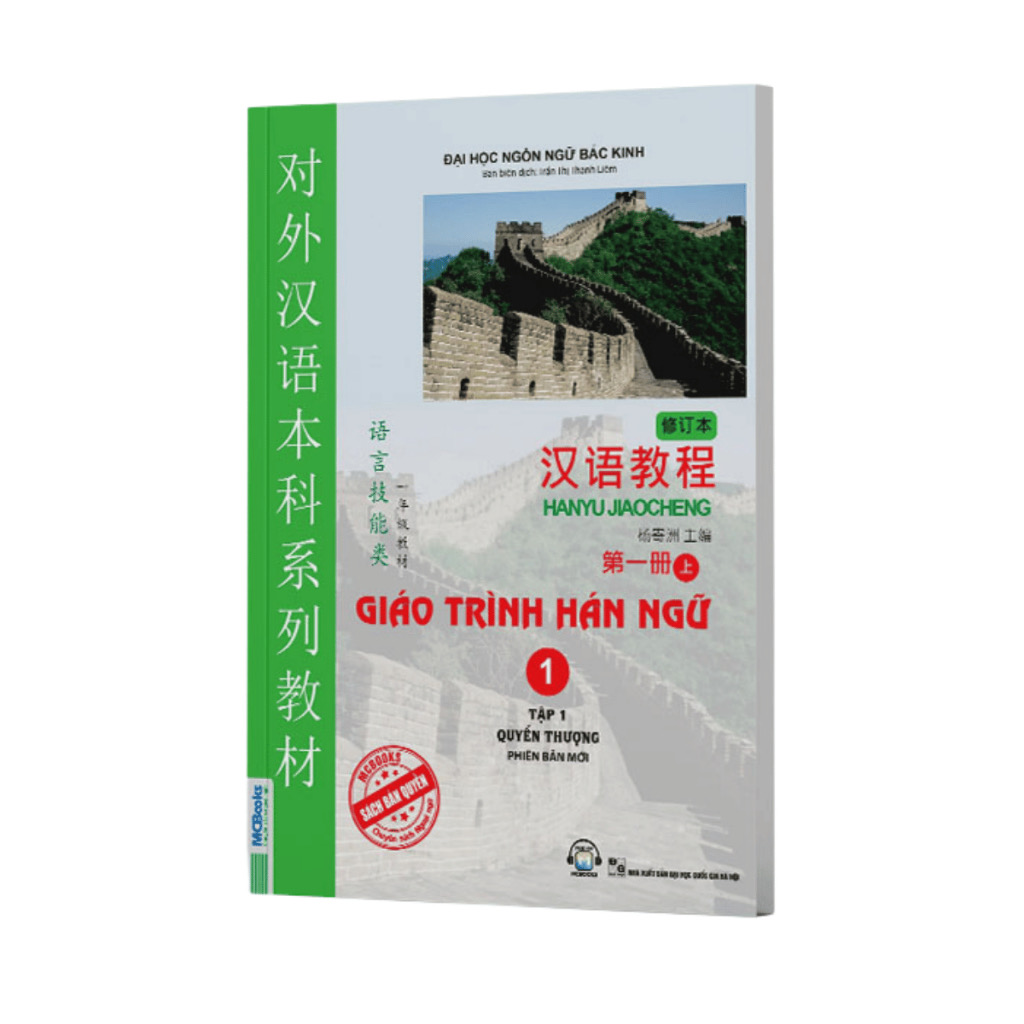 Giáo trình Hán ngữ 6 cuốn